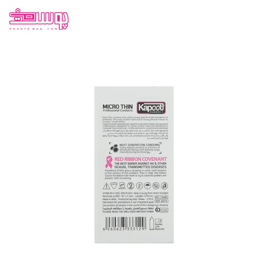 کاندوم نازک کاپوت مدل Micro Thin