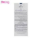 کرم ضد آفتاب آقایان سینره SPF 45 2