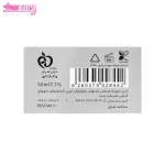 کرم ضد آفتاب آقایان سینره SPF 45 3