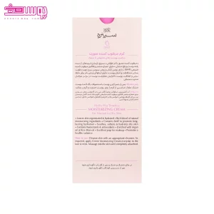 کرم مرطوب کننده پوست خشک سینره 2