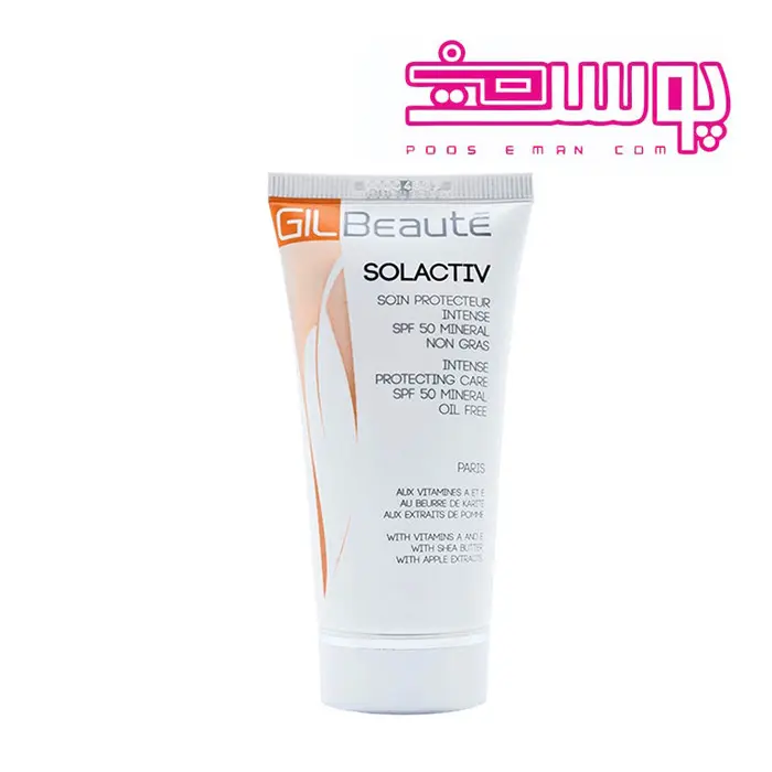 کرم ضد آفتاب رنگی ژیل بوته مدل Solactive 