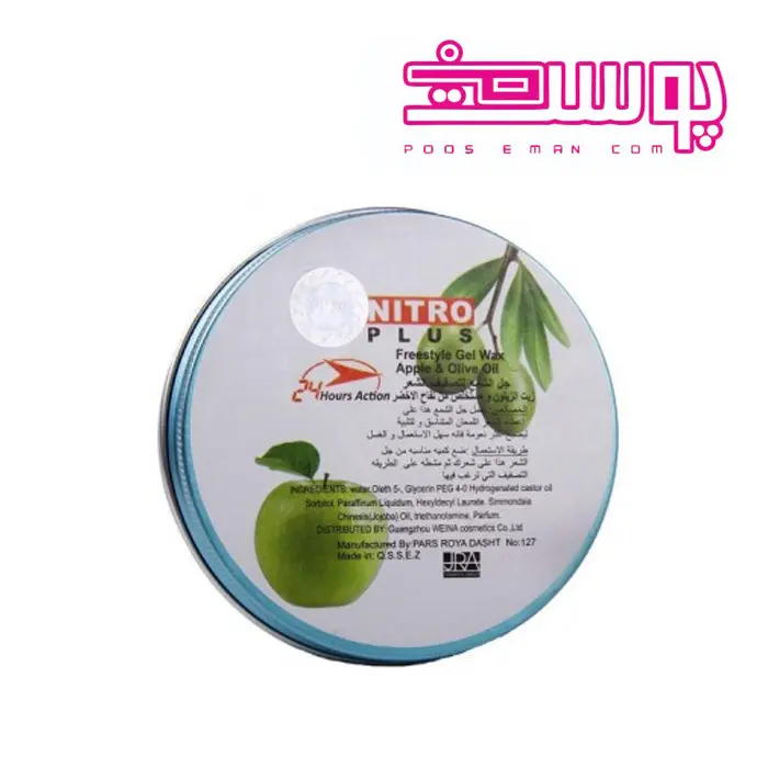 nitroapple3 چسب مو با رایحه سیب و روغن زیتون نیترو