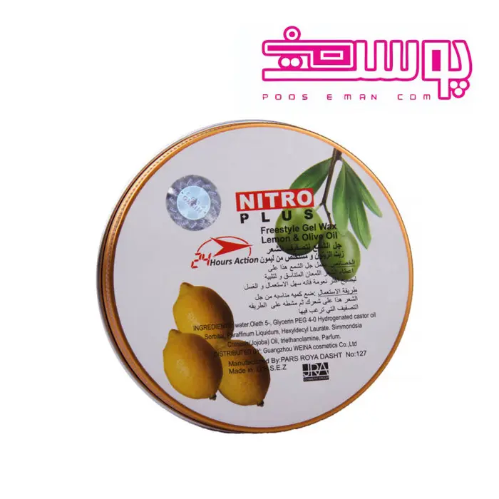 چسب مو با رایحه لیمو و روغن زیتون نیترو