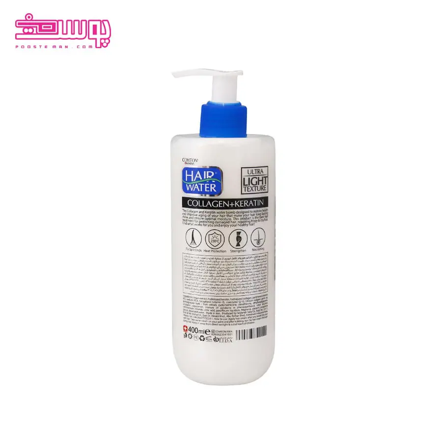 کرم مو واتر بمب کامان حاوی کلاژن و کراتین حجم 400ml