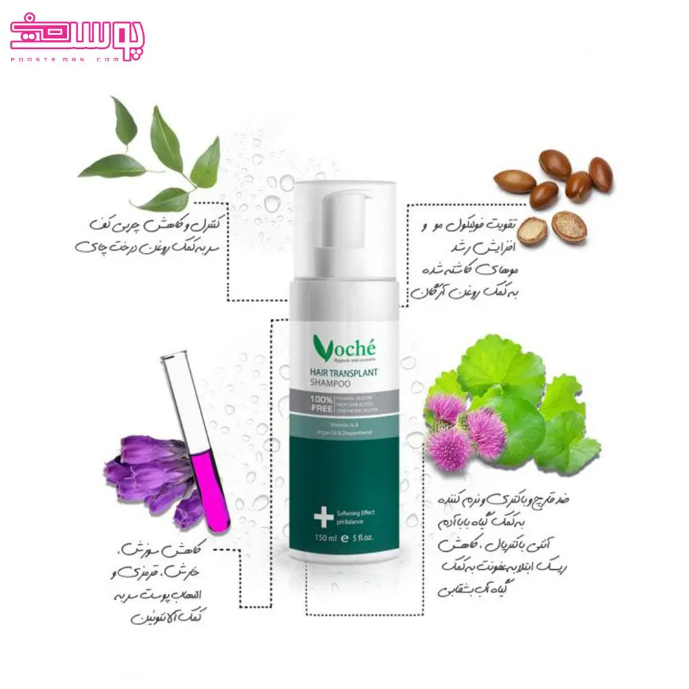 شامپو موهای کاشته شده وچه