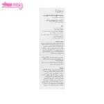 تونیک ضد ریزش مو سریتا مدل T2 2