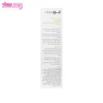 محلول ضد جوش ژنوبایوتیک 2