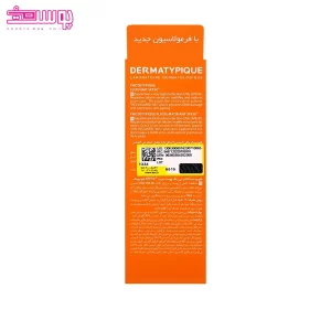 ضد آفتاب درماتیپیک 2