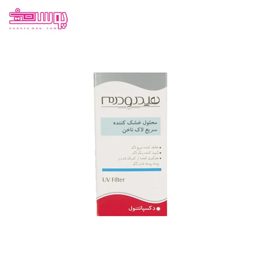 محلول خشک کننده لاک هیدرودرم