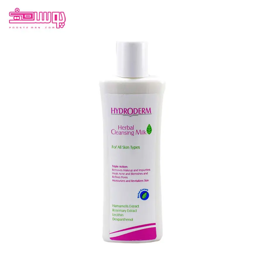 شیر پاک کن هیدرودرم حجم 200ml شیر پاک کن هیدرودرم حجم 200ml