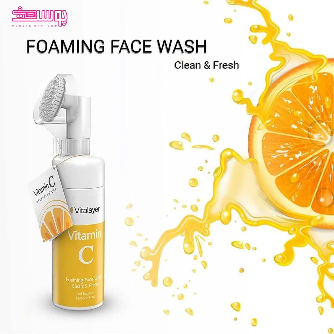 فوم شست و شوی صورت ویتالایر حجم 150ml