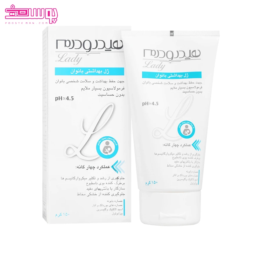 ژل بهداشتی بانوان هیدرودرم 2