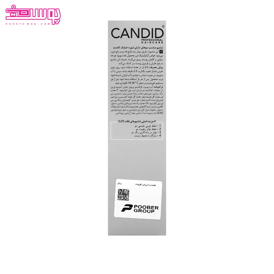 شامپو ضد شوره خشک کاندید 2