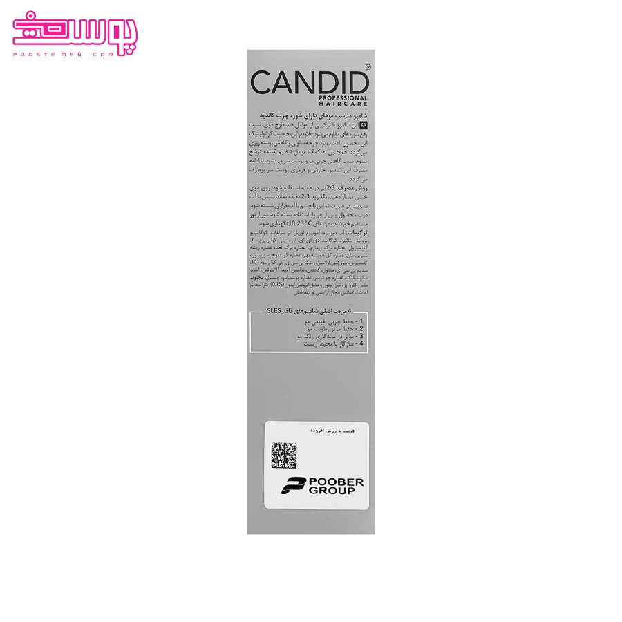 شامپو ضد شوره چرب کاندید 2