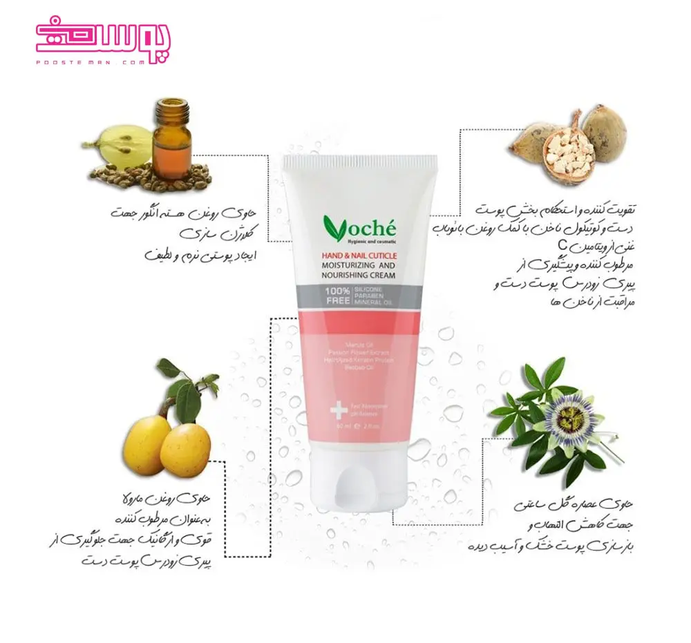 کرم دست و ناخن وچه حجم 60ml