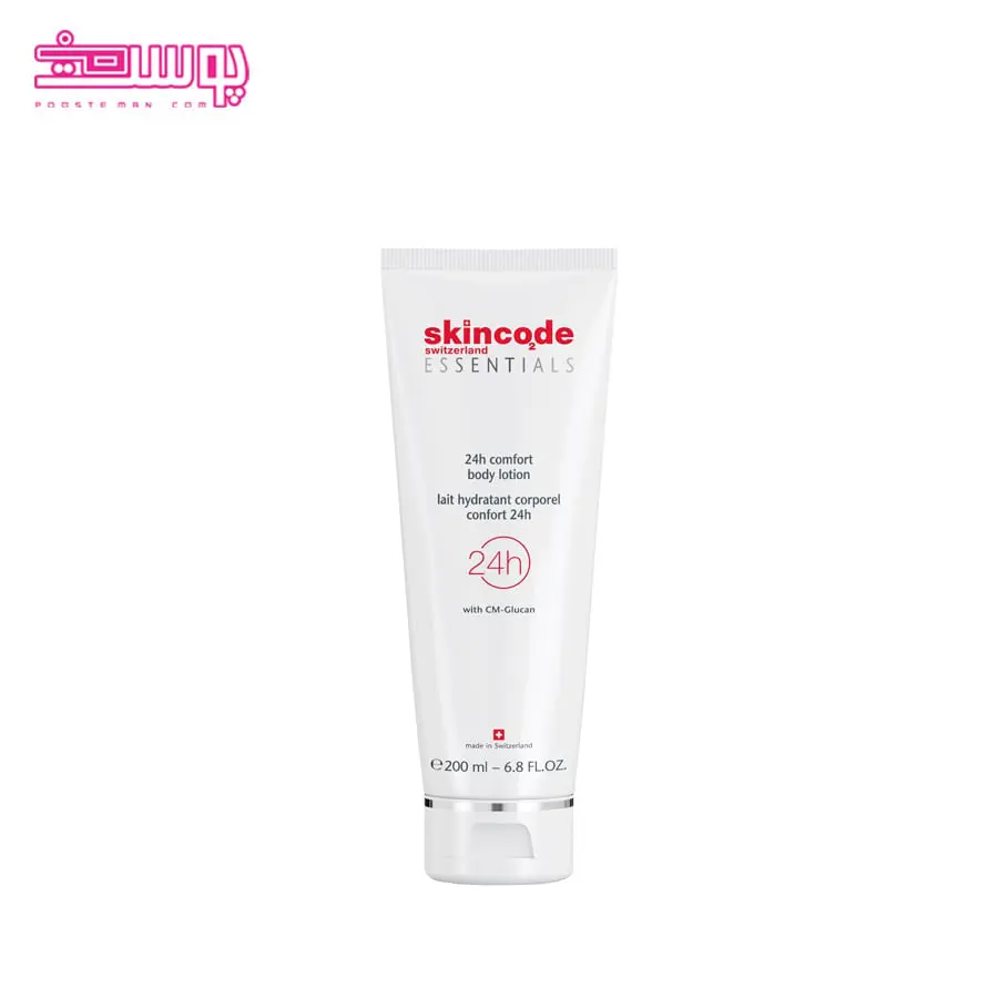 کرم روشن کننده دست اسکین کد حجم 75ml