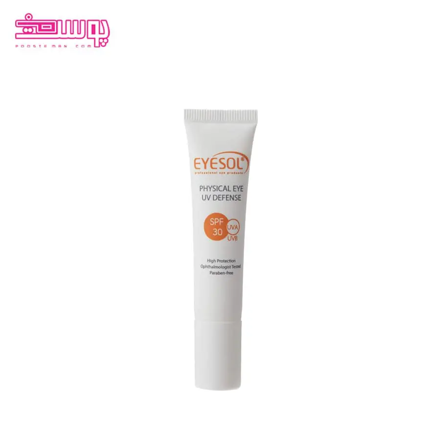 ضد آفتاب رنگی دور چشم آیسول حجم 15ml