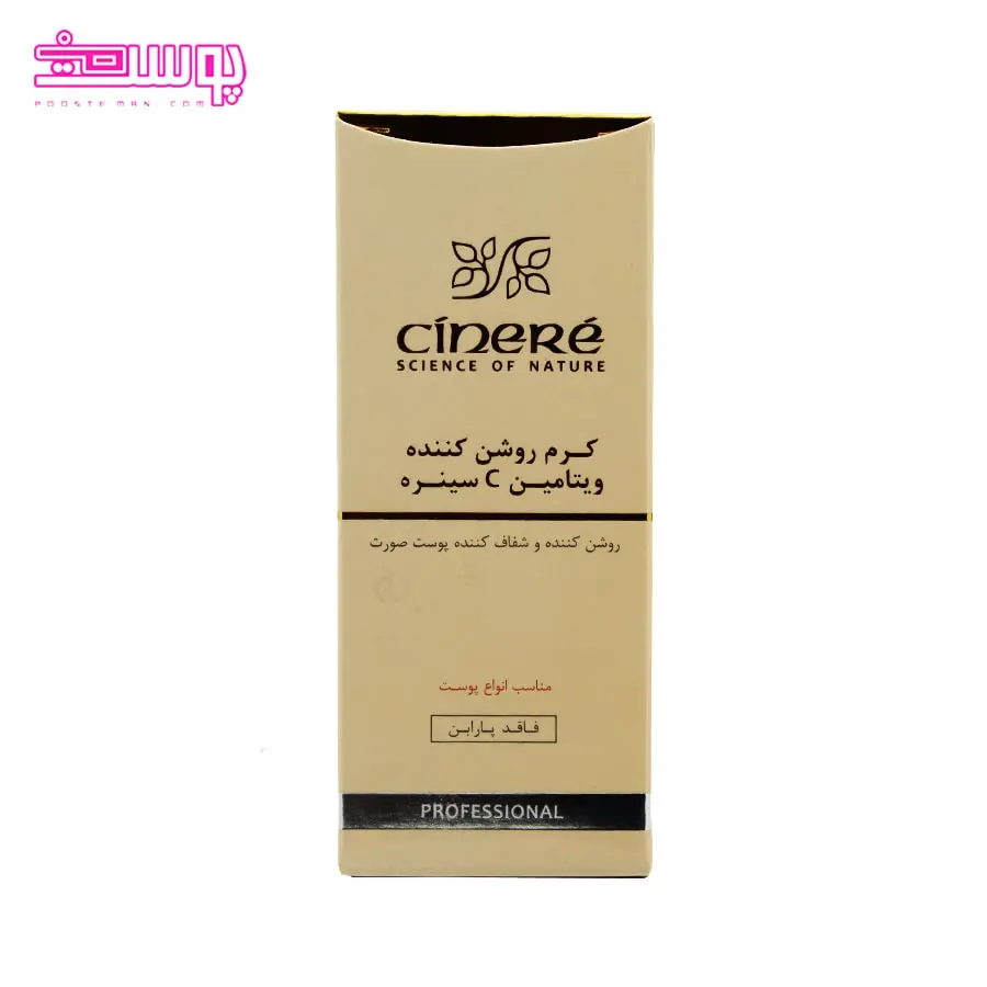 کرم روشن کننده ویتامین C سینره حجم 40ml