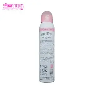 اسپری بوتانیس مدل کیوت مناسب بانوان حجم 175ml