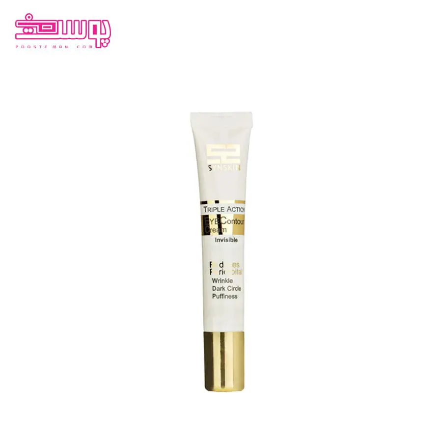 کرم دورچشم سه کاره ساین اسکین حجم 20ml