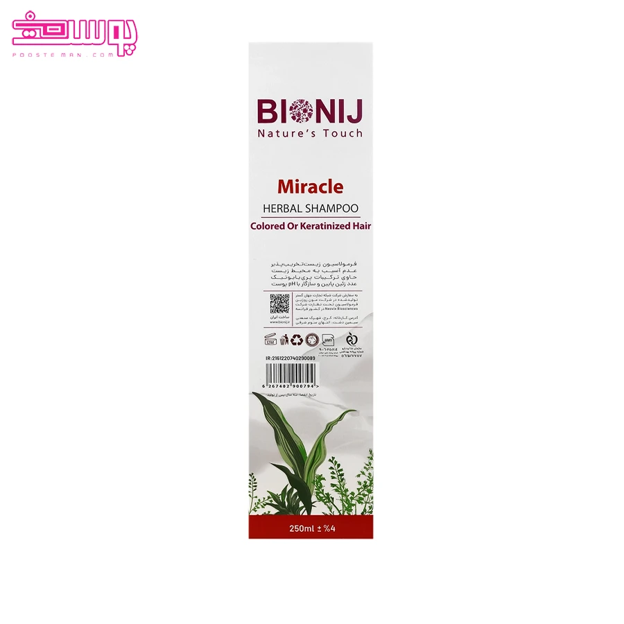 شامپو موهای رنگ شده بیونیج مدل Miracle 2