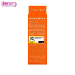 ضدآفتاب روشن کننده درماتیپیک 2