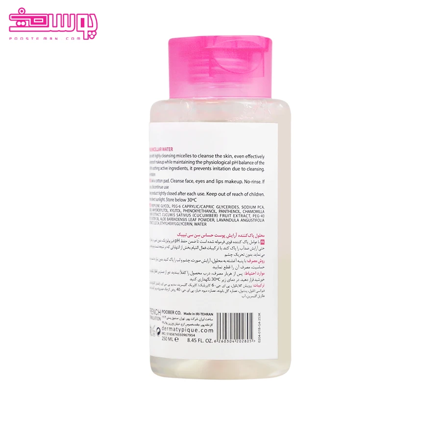 میسلار واتر پوست خشک درماتیپیک 2