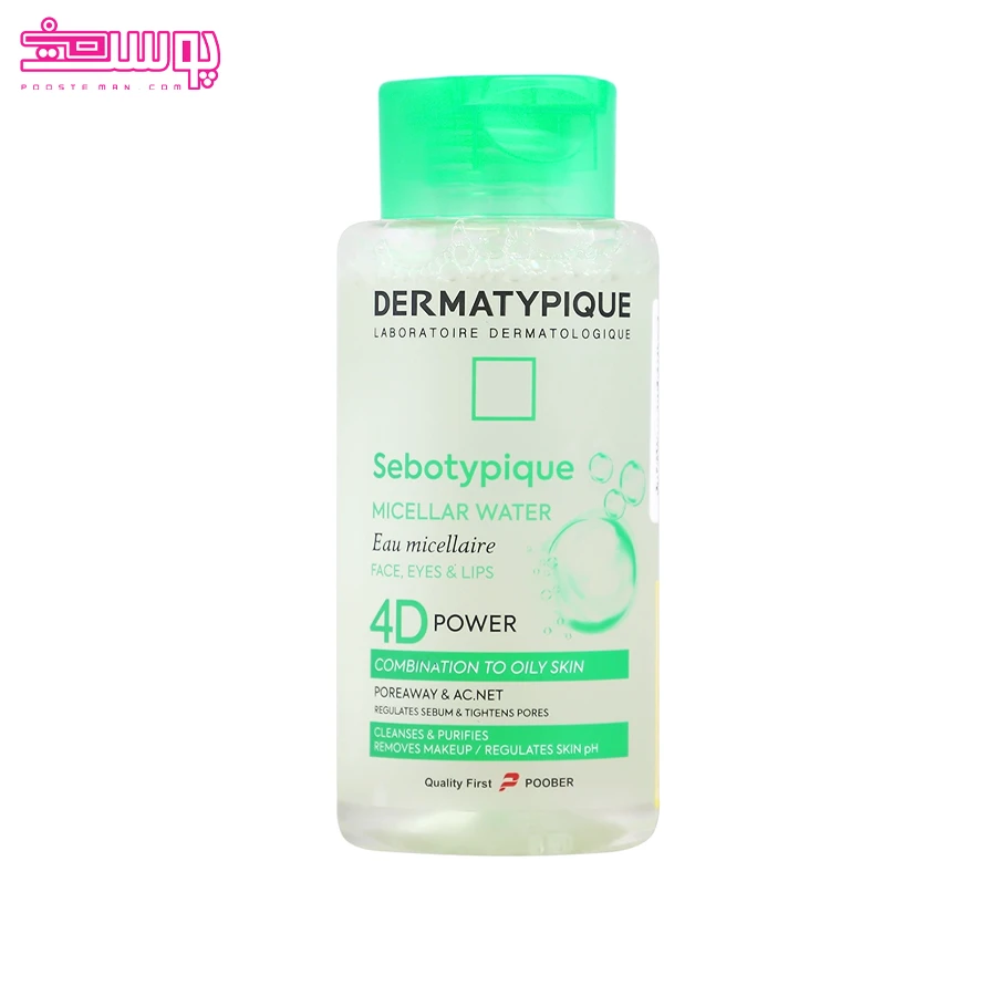 میسلار واتر پوست چرب درماتیپیک