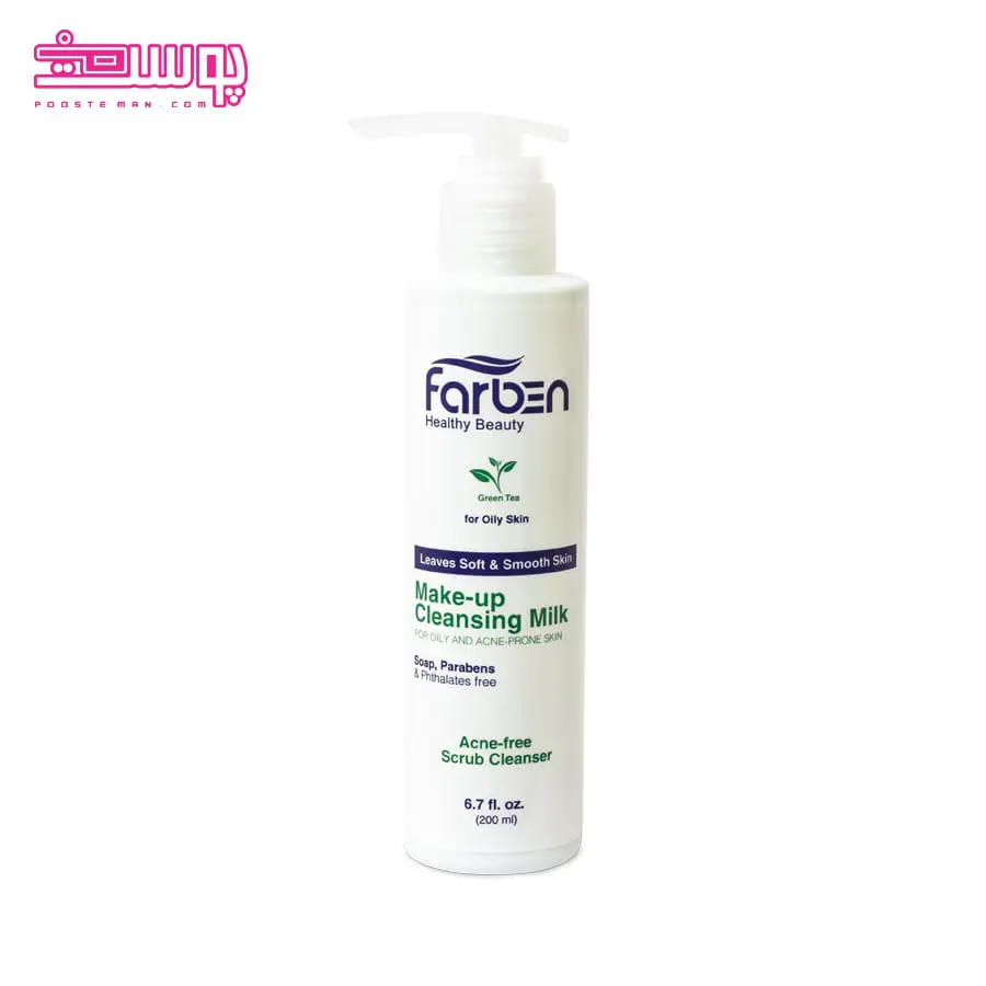 شیر پاک کن پوست چرب فاربن حجم 200ml شیر پاک کن پوست چرب فاربن حجم 200ml