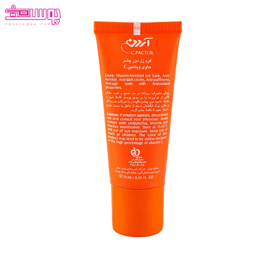 کرم ژل دور چشم آردن مدل C10 2