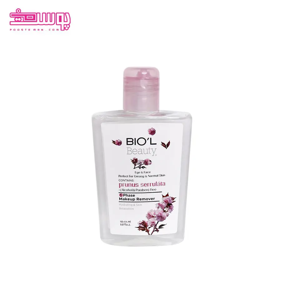 محلول پاک کننده آرایش بیول حجم 150ml محلول پاک کننده آرایش بیول حجم 150ml