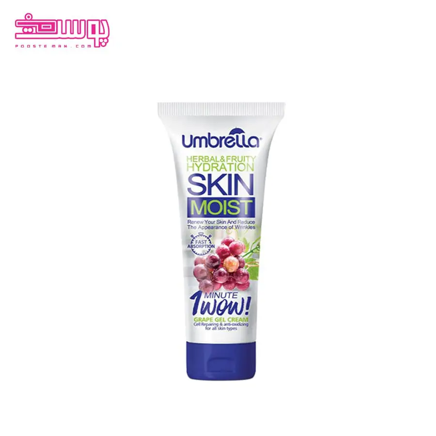 آبرسان تیوپی انگور آمبرلا حجم 75ml