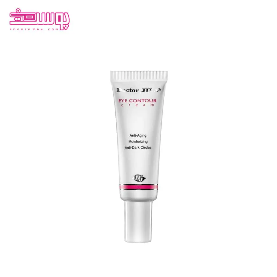 کرم دور چشم دکتر ژیلا حجم 25ml کرم دور چشم دکتر ژیلا حجم 25ml