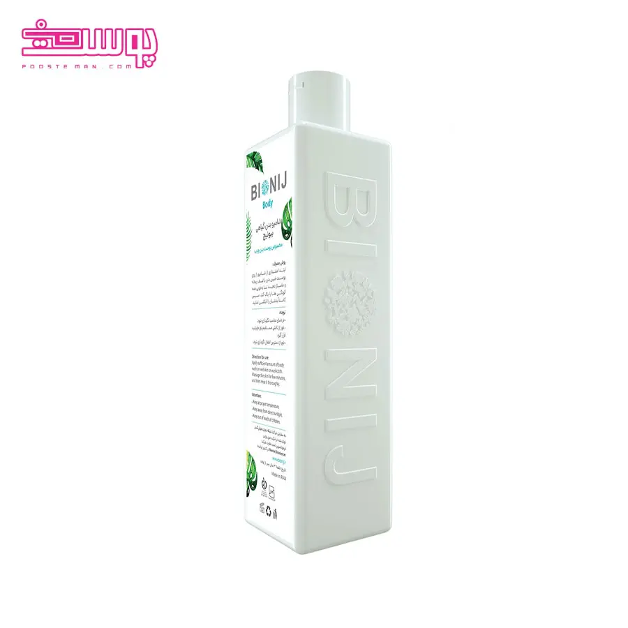 شامپو بدن بیونیج مناسب پوست چرب حجم 250ml