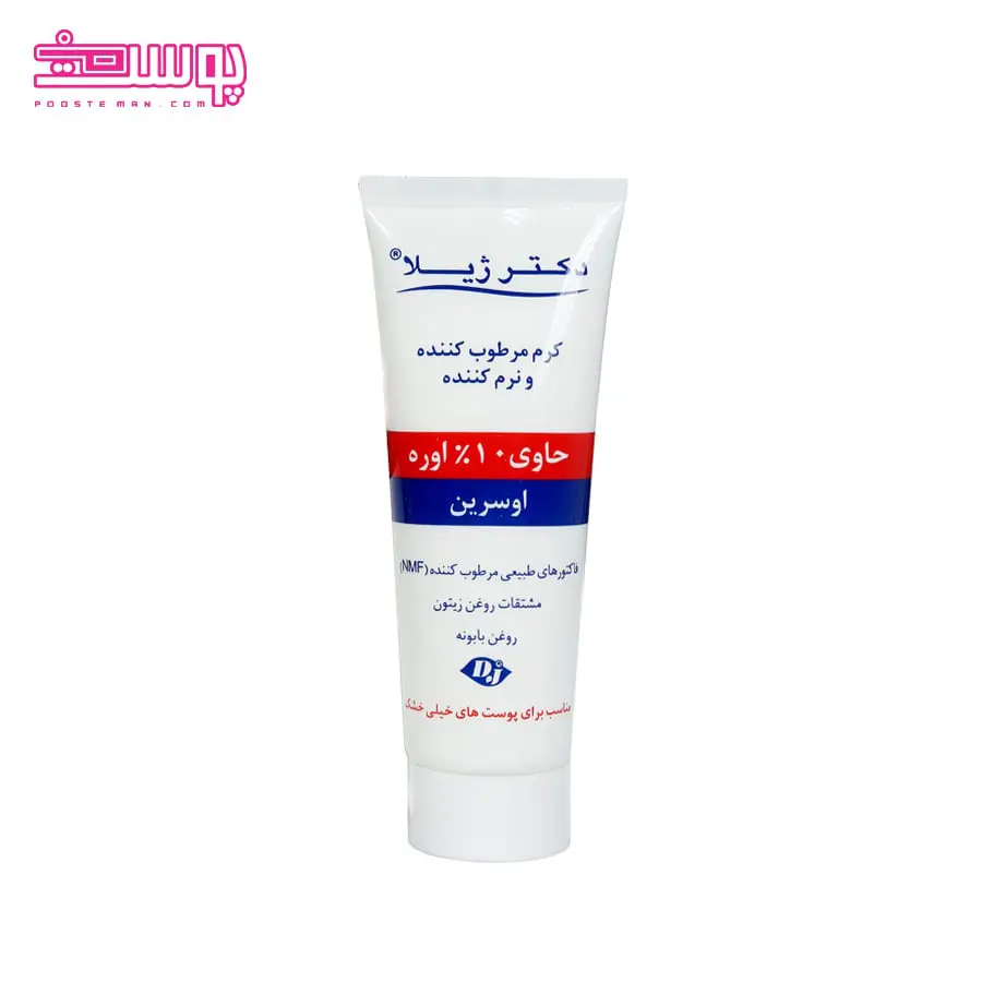  آبرسان اوره دکتر ژیلا