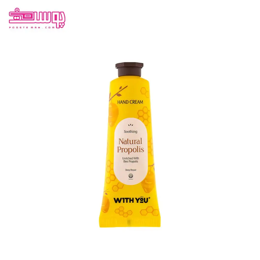   کرم مرطوب کننده دست ویت یو حجم 50ml