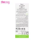 شامپو ضد شپش سریتا 2