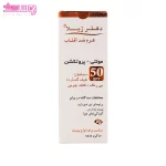 ضد آفتاب مولتی پروتکشن دکتر ژیلا 4