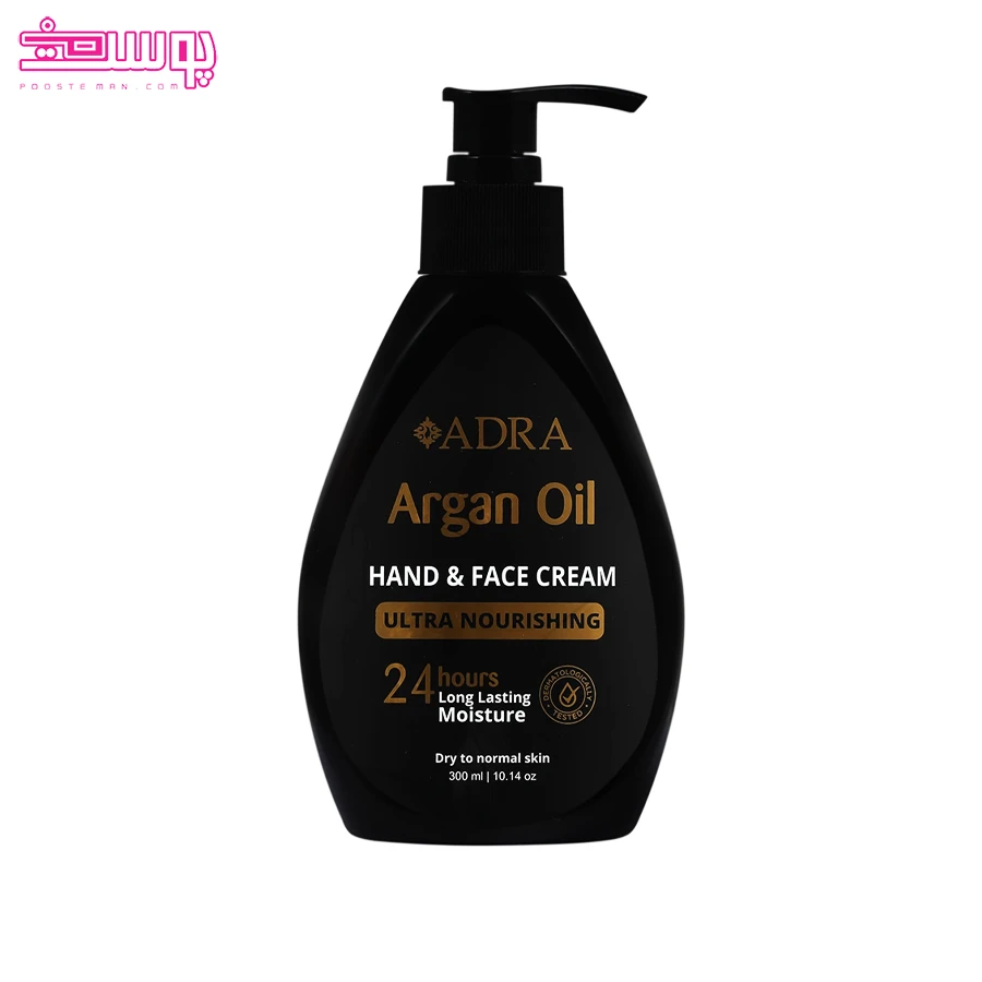 کرم مرطوب کننده آرگان پمپی آدرا