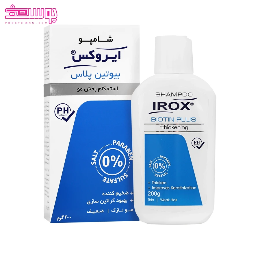 شامپو بیوتین پلاس ایروکس