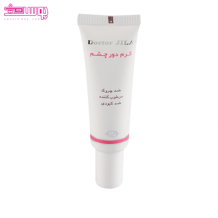 کرم دور چشم دکتر ژیلا 2