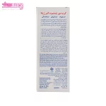 کرم دور چشم دکتر ژیلا 5
