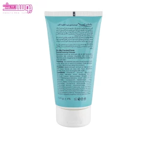 کرم فوم پاک کننده صورت دکتر ژیلا مدل کامفورت کلین 2