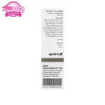 سرم آبرسان هیالورونیک اسید اوردینری 2