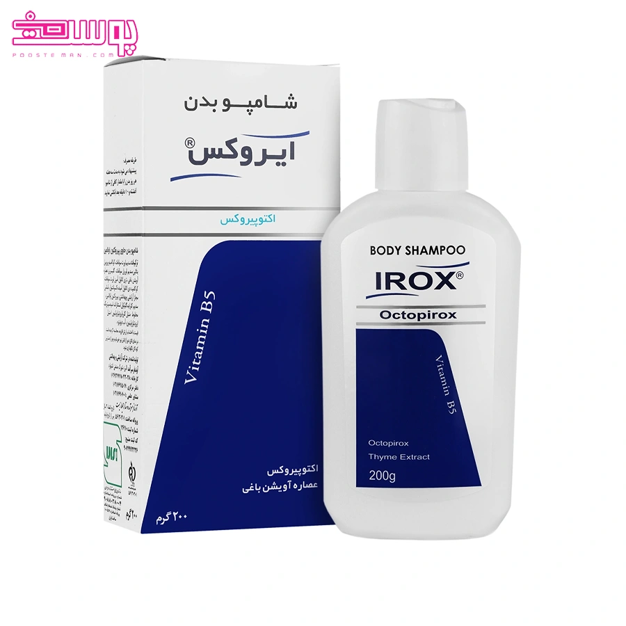 شامپو بدن ضد قارچ ایروکس 2