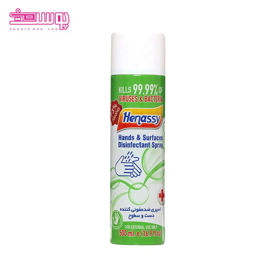 اسپری ضد عفونی کننده حناسی حجم 500ml