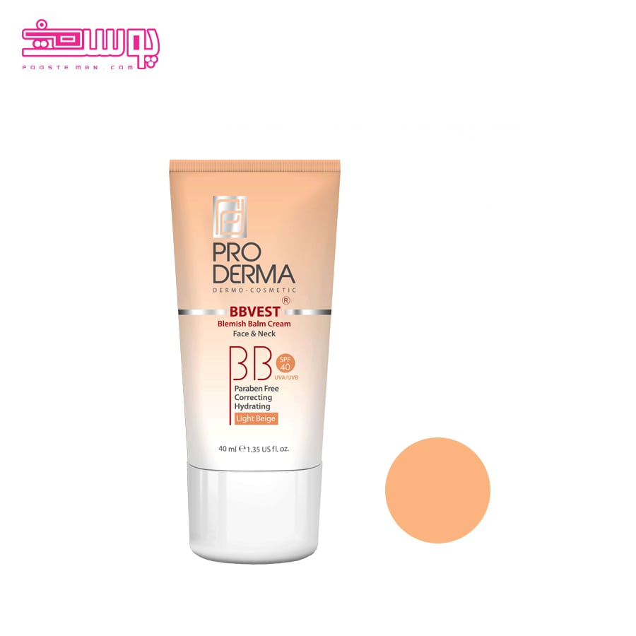 بی بی کرم پرو درما - روشن