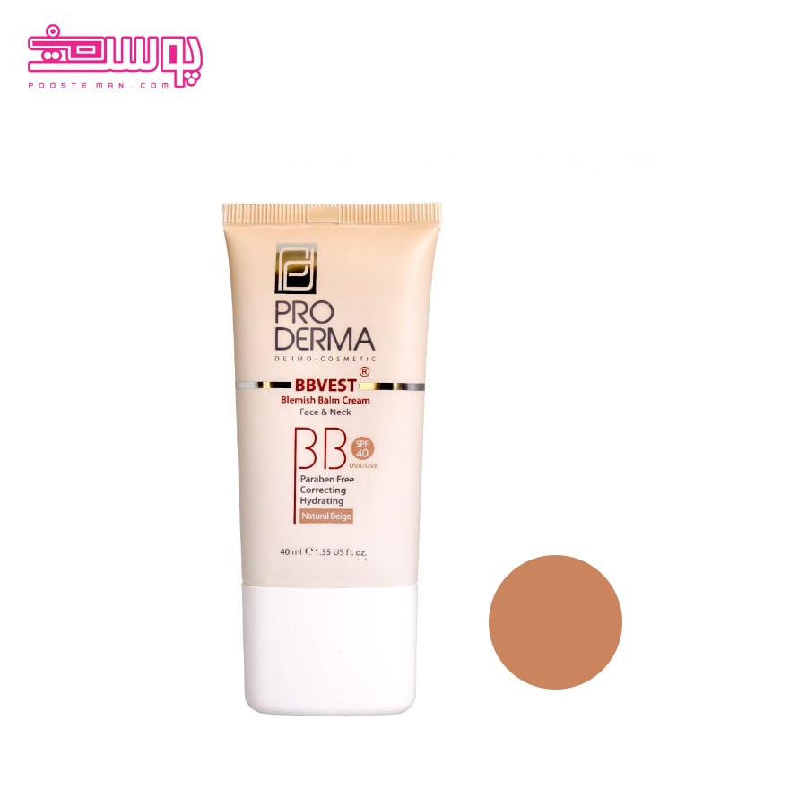 بی بی کرم پرو درما - طبیعی