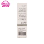 سرم رتینول اوردینری 1% 7