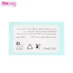 کرم محافظ پای کودک سینره 3